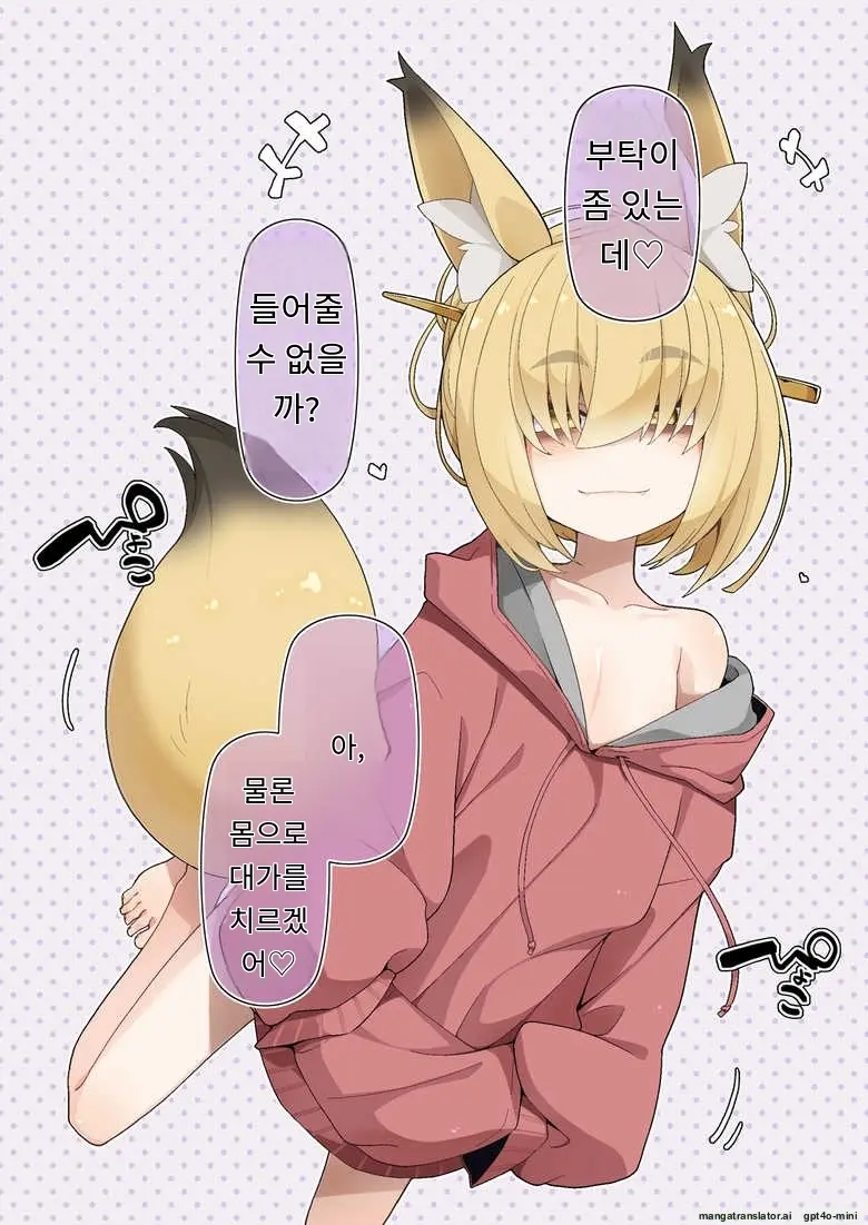 Isourou No Nabari-San ~Isouroudai Wa Karada De Harae!~
